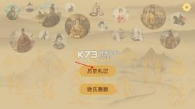 寻史笔记 v1.0.8 下载官方版 截图