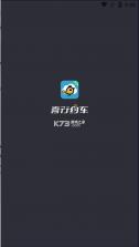 喜行约车乘客端 v5.70.3.0001 下载手机版 截图