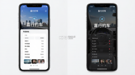 喜行约车乘客端 v5.70.3.0001 下载手机版 截图