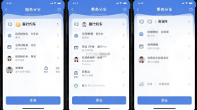 喜行约车乘客端 v5.70.3.0001 下载手机版 截图