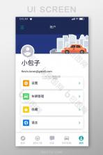 喜行约车乘客端 v5.70.3.0001 下载手机版 截图