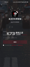 喜行约车乘客端 v5.70.3.0001 下载手机版 截图