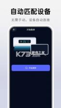 万能遥控器总控 v1.0.1 安卓app安装下载 截图
