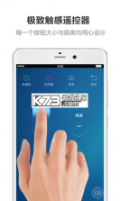 万能遥控器总控 v1.0.1 安卓app安装下载 截图