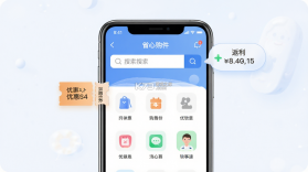 省心购 v1.5.08 app下载免费 截图