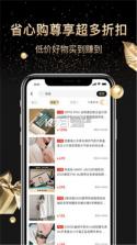 省心购 v1.5.08 app下载免费 截图