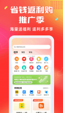 省心购 v1.5.08 app下载免费 截图