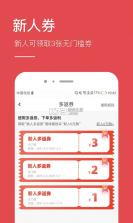 省心购 v1.5.08 app下载免费 截图