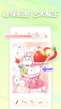 趣图壁纸 v1.3.2 下载免费 截图