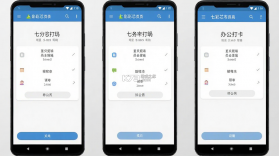 七彩芯员工端 v3.7.4 下载官方版 截图