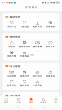 七彩芯员工端 v3.7.4 下载官方版 截图