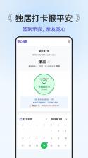 七彩芯员工端 v3.7.4 下载官方版 截图