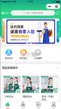 爱尚往约到家 v1.3.6 下载免费 截图