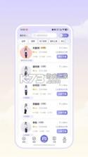 爱尚往约到家 v1.3.6 下载免费 截图
