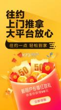 爱尚往约到家 v1.3.6 下载免费 截图