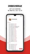 火一下超级报价表 v2.0.0 下载app免费 截图