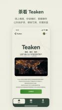 茶看(Teaken) v1.3.0 下载免费 截图