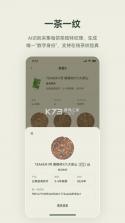 茶看(Teaken) v1.3.0 下载免费 截图