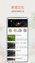茶看(Teaken) v1.3.0 下载免费 截图