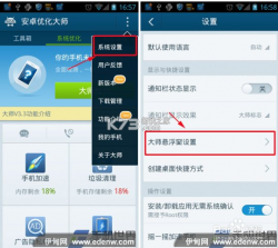 桌面语音计算器 v1.0.1 安卓app安装下载 截图