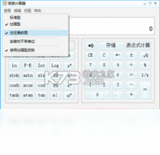 桌面语音计算器 v1.0.1 安卓app安装下载 截图