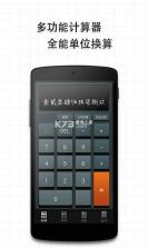 桌面语音计算器 v1.0.1 安卓app安装下载 截图