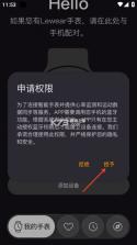 LewearPro v1.02.02_09151100 官方下载 截图