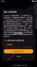 LewearPro v1.02.02_09151100 官方下载 截图