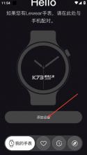 LewearPro v1.02.02_09151100 官方下载 截图