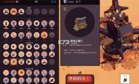 吞吞堡垒 v13.1 手机版下载 截图