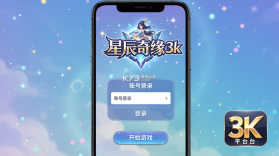 星辰奇缘 v1.0 下载免费 截图