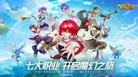 星辰奇缘 v1.0 下载免费 截图