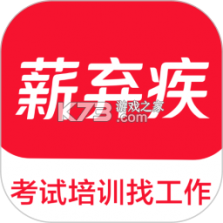 薪弃疾 v6.1.10 安卓下载软件 截图
