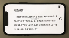 熊猫书简 v1.29.0 下载免费 截图