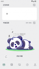 熊猫书简 v1.29.0 下载免费 截图