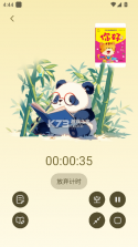 熊猫书简 v1.29.0 下载免费 截图