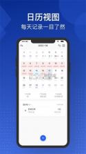 极简记加班 v1.56 下载手机版 截图