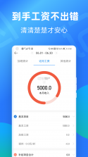 极简记加班 v1.56 下载手机版 截图