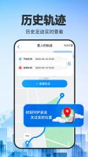手机定位找人大师 v3.4 下载手机版 截图