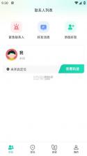 手机定位找人大师 v3.4 下载手机版 截图