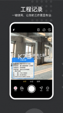 准时水印相机 v2.6.13 下载手机版 截图