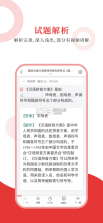 执业药师华云题库 v3.8 app下载免费 截图
