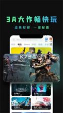 良心云游 v3.0.4 安卓app安装下载 截图