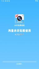 水印相机拍照免费 v1.5.9 安卓app安装下载 截图