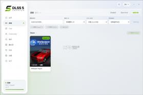 DLSS 5 Swapper 免费下载(大力水手5) 截图
