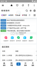 萌妹御姐语音盒 v1.0 安卓app安装下载 截图