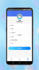 小鹰视界 v3.1.02 app下载免费 截图