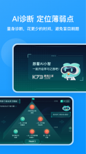 小鹰视界 v3.1.02 app下载免费 截图