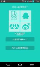拍手笑 v2.1.7 安卓app安装下载 截图