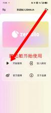 ZEMALIA(枕木恋) v1.8.7 安卓下载软件 截图